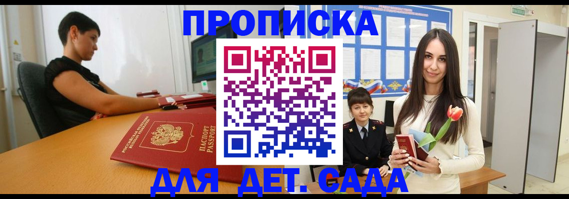 временная регистрация адрес в Казани