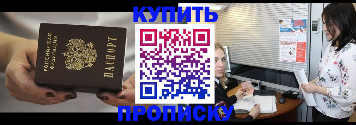 временная регистрация для школы в Казани