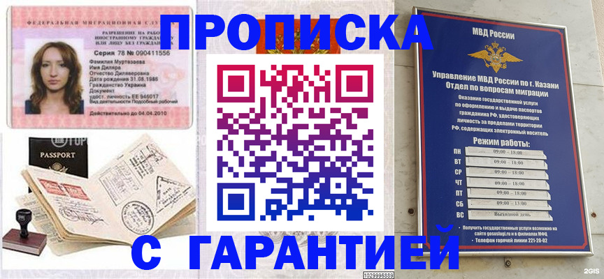 регистрация для дет. сада в Казани