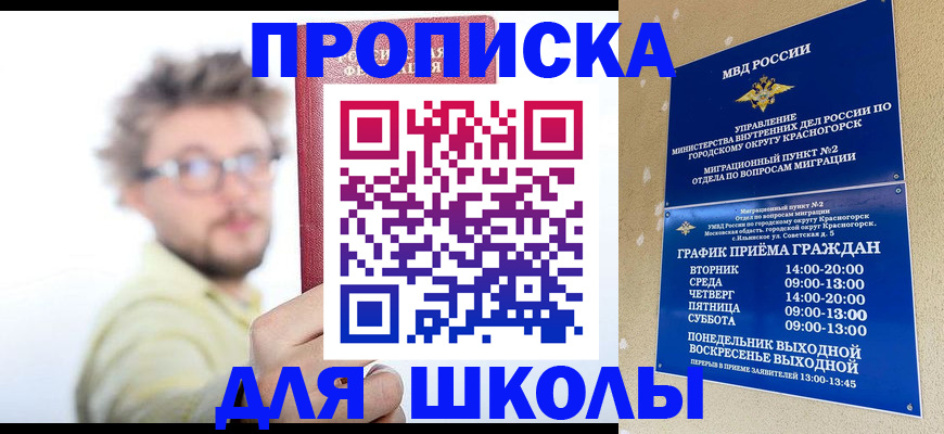 временная регистрация адрес в Казани