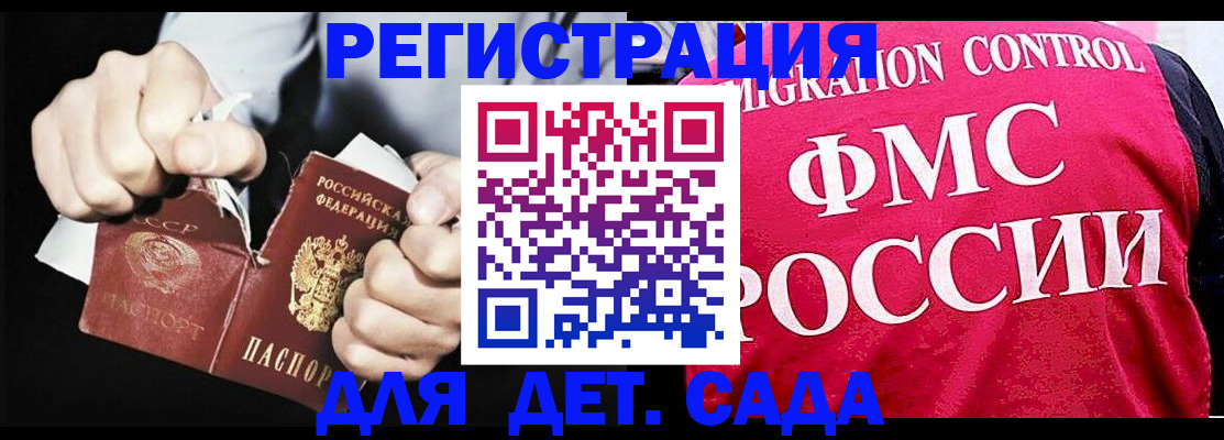 прописка регистрация в Казани