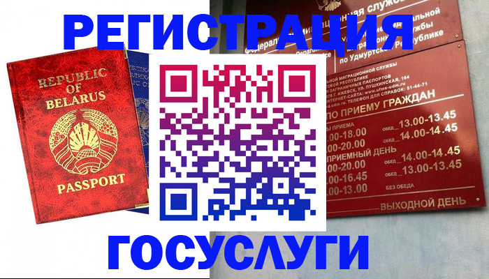 временная регистрация гарантия в Казани