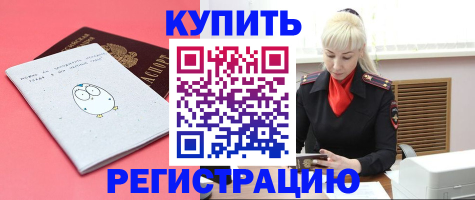 временная регистрация для всех в Казани