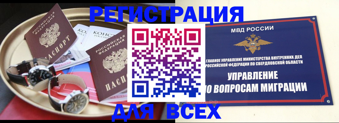 прописка в квартире в Казани