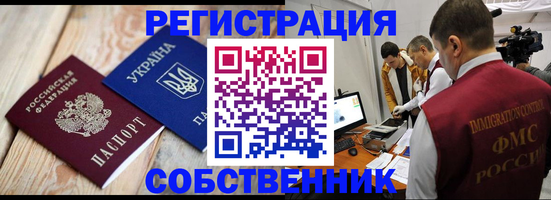 временная регистрация купить в Казани