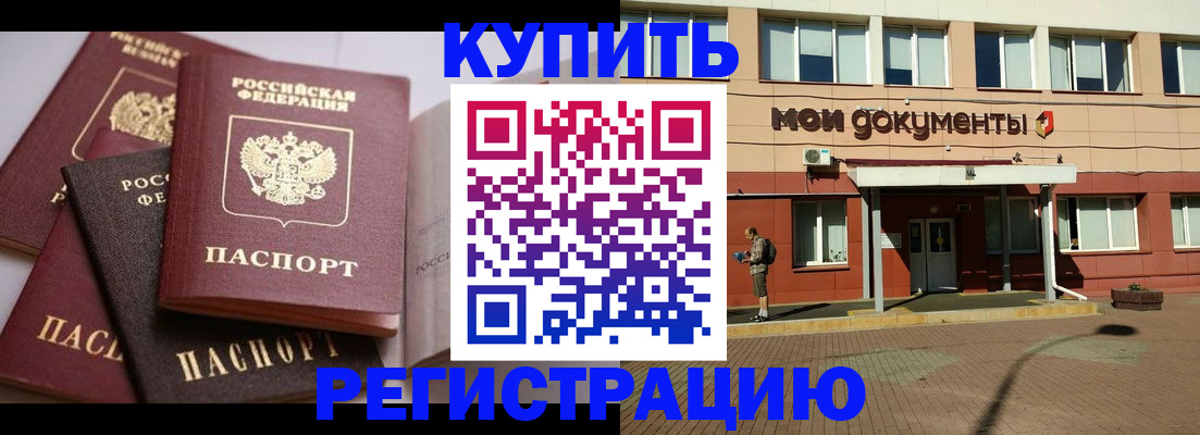 прописка паспорт в Казани